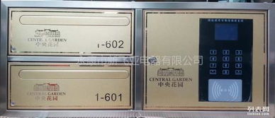 高科技新颖智能信报箱