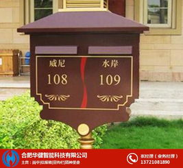 智能信报箱 宣城信报箱 合肥华健信报箱