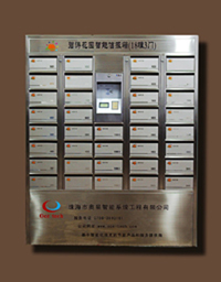 专业智能信报箱-【效果图,产品图,型号图,工程图】-中国